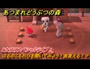 あつまれどうぶつの森　とたけけスペシャルライブ！はるのこもれびを聞いてみよう！曲貰える！？　＃３９２　【あつ森】