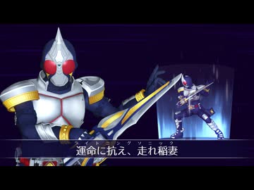 【MMD仮面ライダー】Blade/Grand Order【剣】