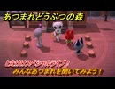 あつまれどうぶつの森　とたけけスペシャルライブ！みんなあつまれを聞いてみよう！曲貰える！？　＃３９９　【あつ森】