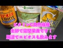 【完全栄養】【生存報告】　生卵10個にふわラテハーフ&ハーフを混ぜたら最高のプロテインが完成しました1466日目