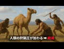 スミロドンはなぜ絶滅したのか？
