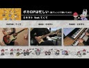 ボカロPは忙しい（新アレンジで弾いてみた）/ ミキヲト with てくて feat.京町セイカ