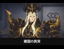 【FF14】ヴァリス皇帝が明かすガレマール建国と思想