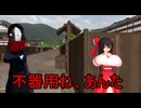 燃えろ英雄　PART５　 【MMD紙芝居】