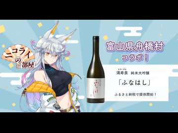 【宣伝動画】ニコライ・ボルコフ、ふるさと納税とコラボするってよ