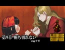 [Limbus Company] 9章 断ち切れない 9-42 [ｽﾄｰﾘｰ見たい人向け]