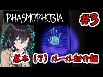 【Phasmophobia】いっぱんゴースト調査員宮舞モカ #3「基本(？)ルール紹介編」【VOICEPEAK実況プレイ】