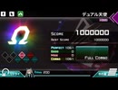 Dynamix「デュアル天使 MEGA13 RANK Ω」《ディヴェラ》
