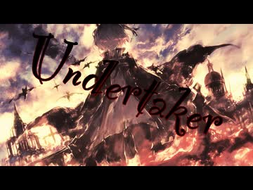 【フリーBGM】絶望感溢れるダークな戦闘音楽「Undertaker」