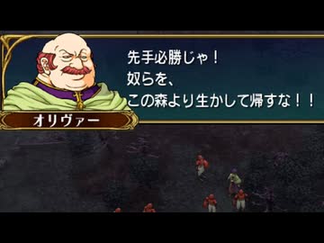 #17-1【プレイ動画】ファイアーエムブレム 蒼炎の軌跡【Nintendo Classics】