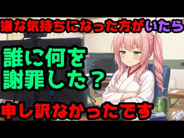 【GPT評価60点の謝罪】さくらみこ謝罪配信、何に謝ったのか結局わからない件【みこち/ホロライブ/カバー株式会社/VTuber】