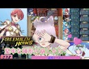 【FEH】エストライクな飛空城#272