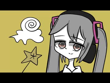 ♪ようこそエンゼルの花園へ/わをるぬ feat.初音ミク