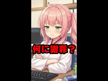 さくらみこ謝罪配信、何に謝ったのかわからない #shorts 【みこち/ホロライブ/カバー株式会社/VTuber】