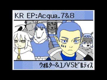【Knight･Road:Episode of Acqua.Part7&amp;8】ウォルター＆ユノVSゼルディス
