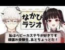 初詣チャレンジとお祭りの屋台っていいよなぁ/大学ってそもそも何？と問う所から始めよう！ #64 【なかびラジオ】