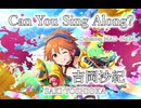 【デレステMAD】Can You Sing Along? －吉岡沙紀－