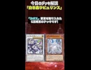 【1分でわかる遊戯王デッキ解説視聴者デッキ編】白き森ラビュリンス【マスターデュエル-Yu-Gi-Oh! Master Duel】