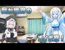 【茶番】我が世界にもボイボ寮を！(完全版+)【ソフトウェアトーク劇場】