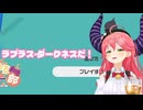 フュージョンした結果、ゲーミング属性が付いてしまうラプみこｗｗｗ【さくらみこ】【ラプラス・ダークネス】