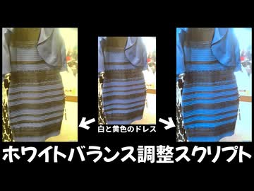 【AviUtl/AviUtl2】ホワイトバランス調整スクリプト.m12a【WhiteBalance_S】