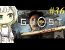【GHOST OF YOTEI】トロコンしたい紡乃世#36【A.I.VOICE2】