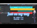 Just on my way / きお feat.彩澄りりせ