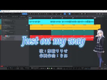 Just on my way / 彩澄りりせ