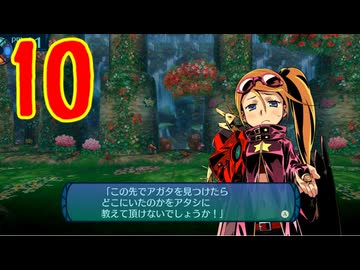 ランダムでパーティ組む人の世界樹の迷宮3 実況プレイ Part10