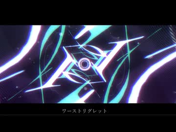 ワーストリグレット を 歌ってみた by 周平