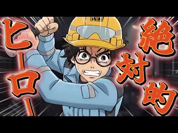 絶対的ヒーロー / 宮舞モカ