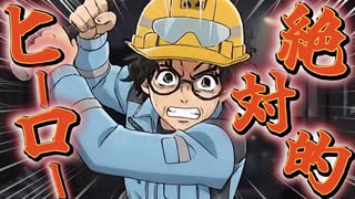 絶対的ヒーロー / 宮舞モカ のサムネイル
