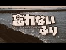 忘れないふり / くゆう feat.可不