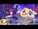 【コラボ】アイ・アム・マジカミ × ティンクルスターナイツ　『アラクネ討伐戦』