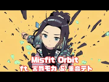 Misfit Orbit / 宮舞モカ & 重音テト