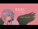 エーデル　feat.kafu