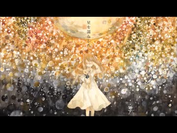 回る空うさぎ/Orangestar【Covered by 水花】