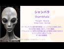 WSA Race Video-000002：シャンバラ種