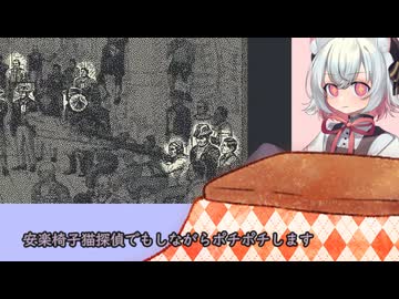 【Return of the Obra Dinn】猫探偵小夜の保険屋さん　3【VOICEVOX】