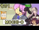 ゆかりさんときりたんのハムスター育成日記　その１【MOCHI-O】