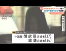 特殊詐欺でだまし取った金をマネーロンダリングか…中国籍の女3人を逮捕　不動産購入や人民元の為替取引などの手口　警視庁特別捜査課