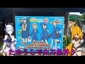 ＲＧ２５０Γで行く！道の駅たのうら♪