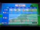 令和のウェザーアイ