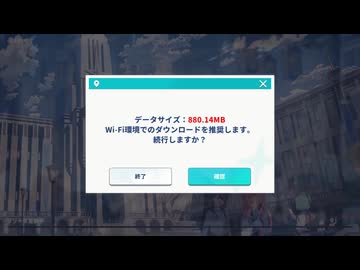 ステラソラ データ更新時のBGM