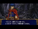#17-2【プレイ動画】ファイアーエムブレム 蒼炎の軌跡【Nintendo Classics】
