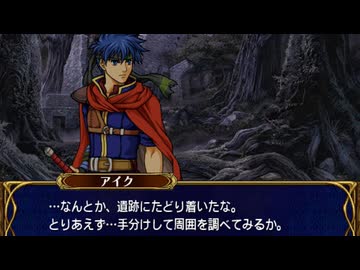 #17-2【プレイ動画】ファイアーエムブレム 蒼炎の軌跡【Nintendo Classics】