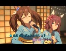【ウマ娘】ライブ（ヒシアケボノ）ゆこまロマン純情派