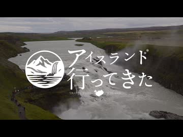 アイスランド行ってきた【第二話　羊の洪水】