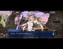 【FGO】第16章グロースター（ll）5