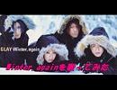 GLAY【Winter,again】を歌ってみた『Lyow』